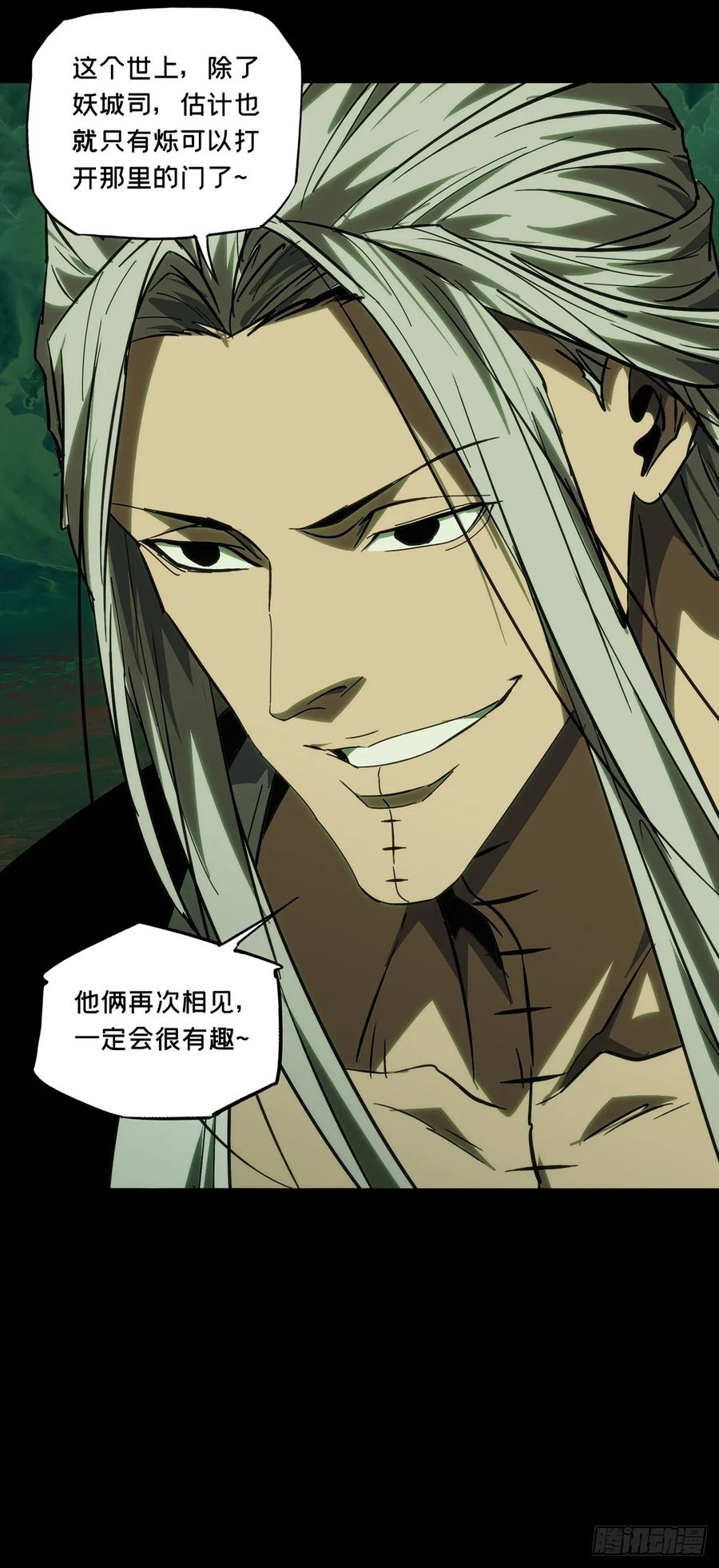 大象无形 第四百六十七章_破下 第18页