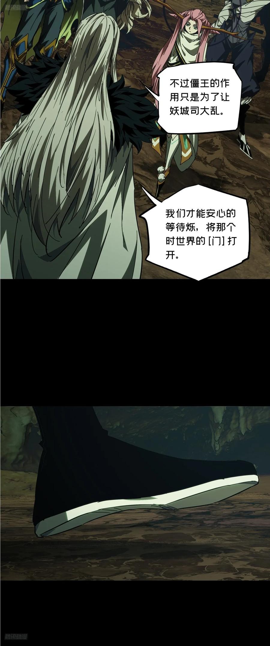 大象无形 第四百六十七章_破下 第9页