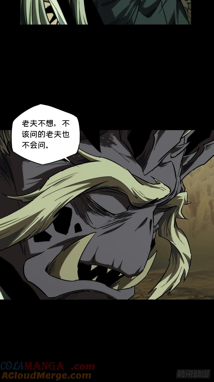 大象无形 第四百六十七章_破下 第13页