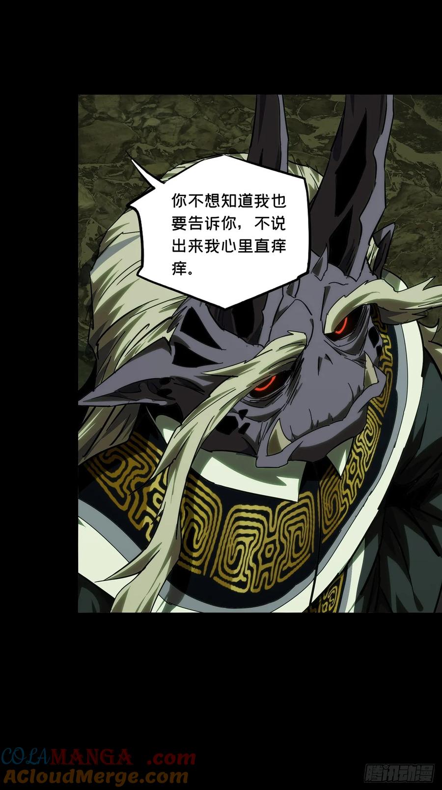 大象无形 第四百六十七章_破下 第16页