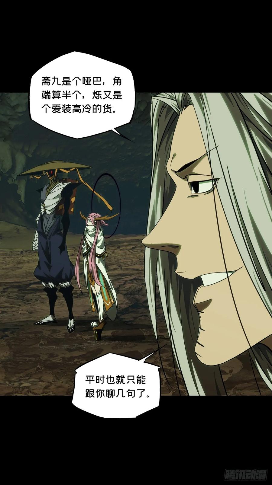 大象无形 第四百六十七章_破下 第15页