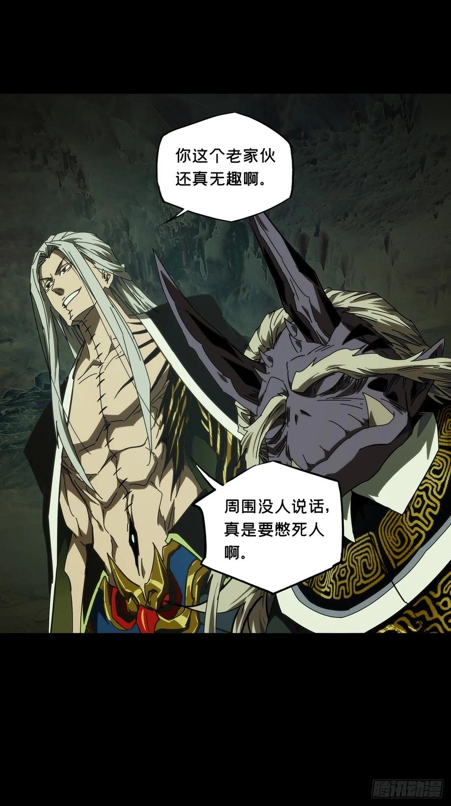 大象无形 第四百六十七章_破下 第14页