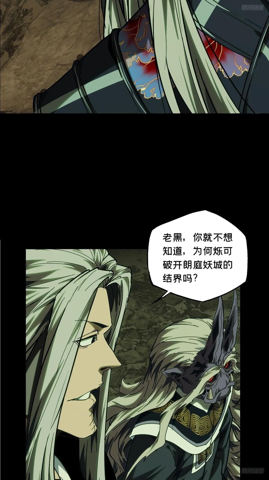 大象无形 第四百六十七章_破下 第12页