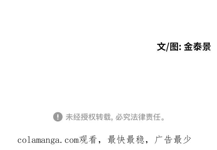 《一级格斗课外辅导》第52话 朴斗燮 vs 金载赫 2 第68页