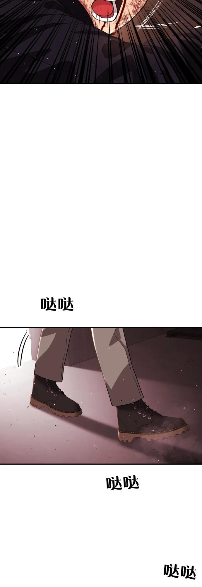 《一级格斗课外辅导》第52话 朴斗燮 vs 金载赫 2 第65页