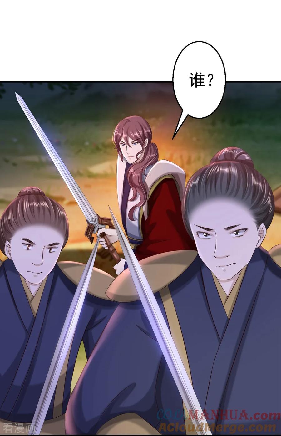 《步步毒谋：血凰归来》第50话 风起云涌 第5页
