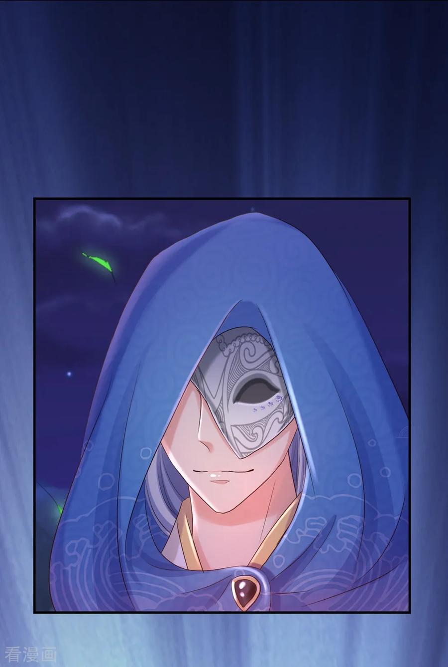 《步步毒谋：血凰归来》第50话 风起云涌 第6页