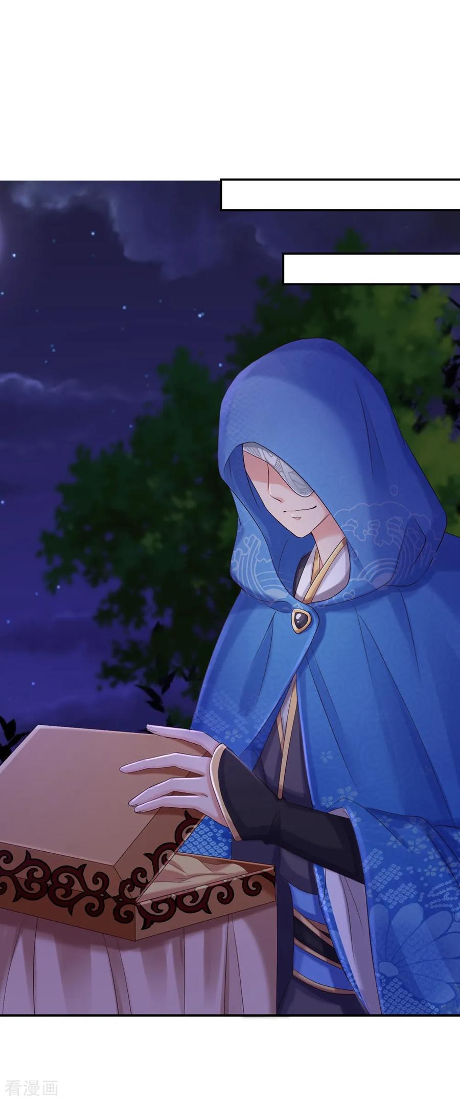 《步步毒谋：血凰归来》第50话 风起云涌 第12页