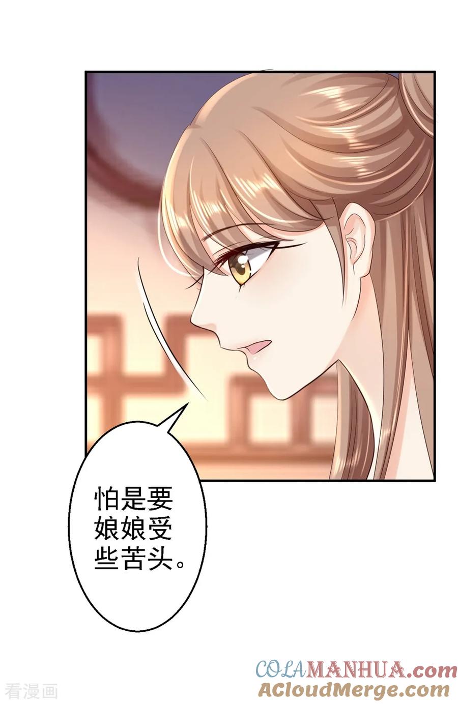 《步步毒谋：血凰归来》第50话 风起云涌 第31页