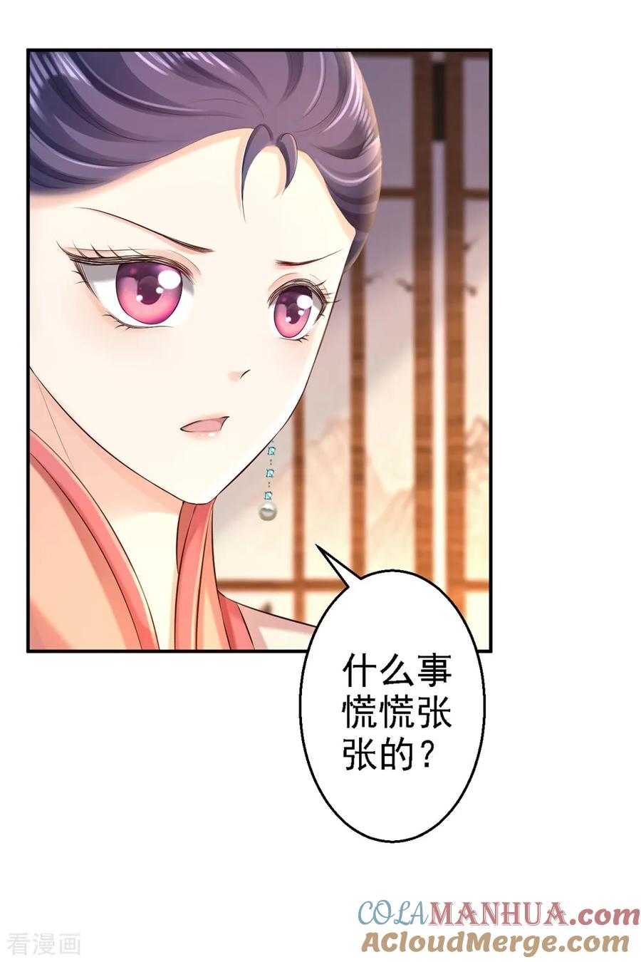 《步步毒谋：血凰归来》第50话 风起云涌 第19页