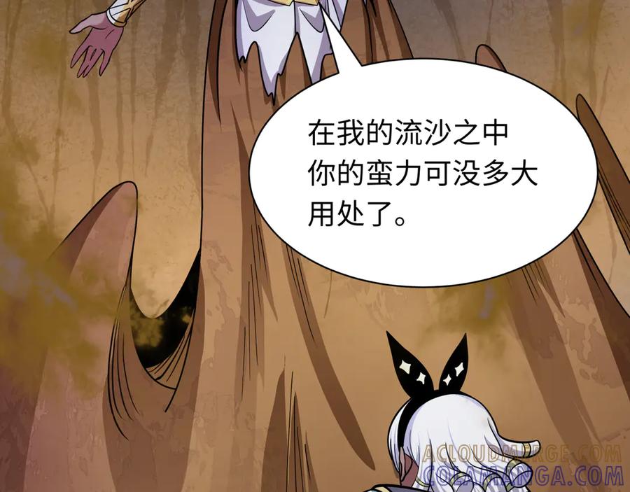 全球诡异时代 第529话 扶桑篇-主角团VS主角团！ 第189页