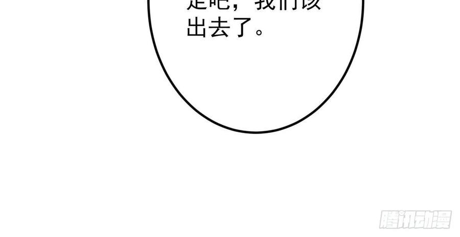 掌门低调点 529 墨门弟子打不死！ 第86页