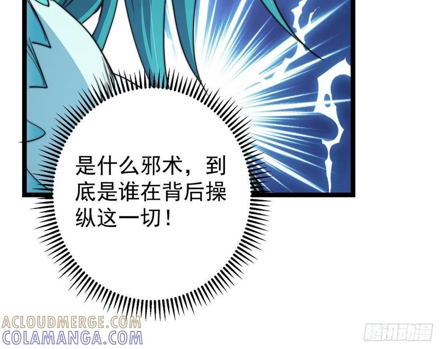 掌门低调点 529 墨门弟子打不死！ 第73页