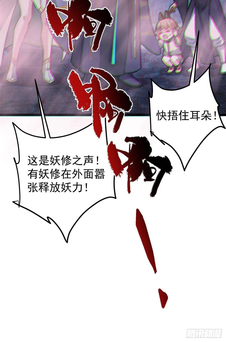 掌门低调点 529 墨门弟子打不死！ 第93页