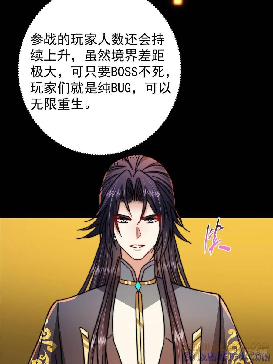 掌门低调点 529 墨门弟子打不死！ 第82页