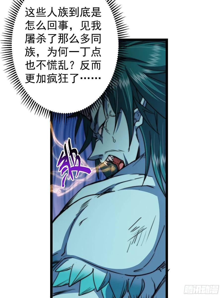 掌门低调点 529 墨门弟子打不死！ 第69页
