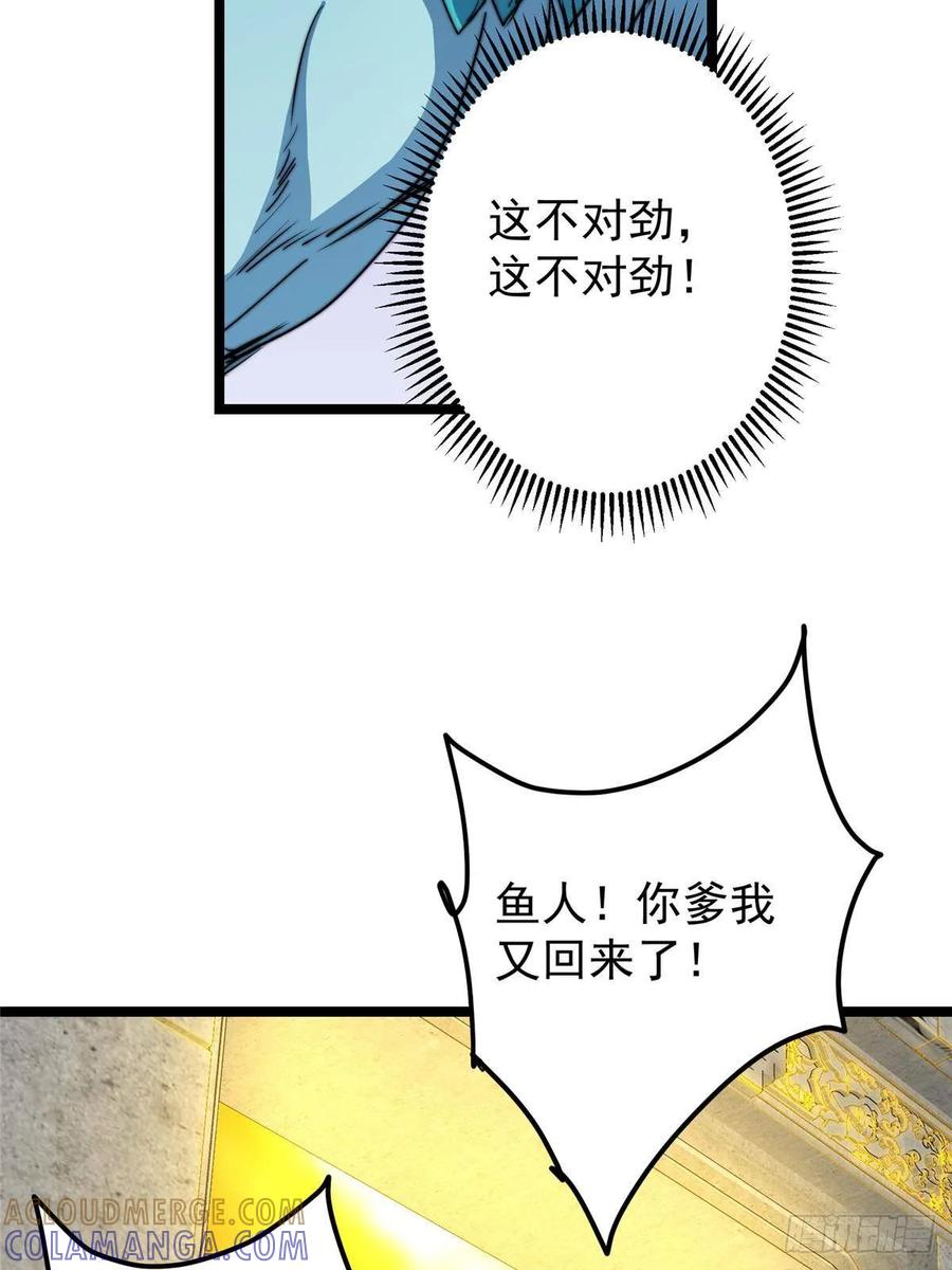 掌门低调点 529 墨门弟子打不死！ 第70页