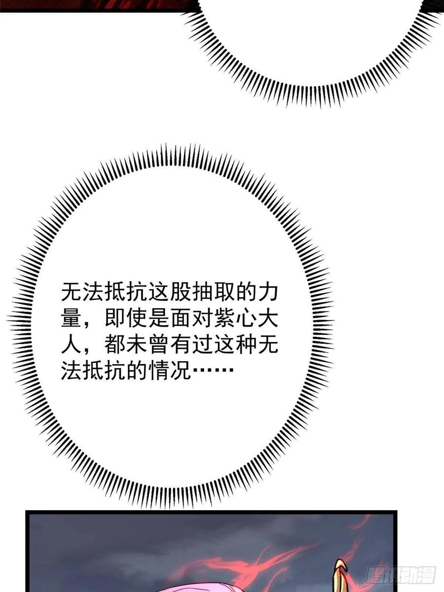掌门低调点 532 恐怖的封印妖兽！ 第44页