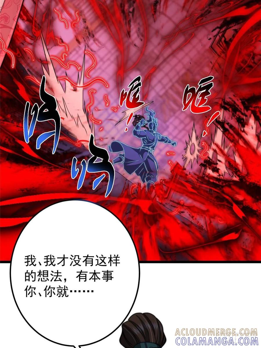掌门低调点 538 墨门大家危在旦夕！ 第67页