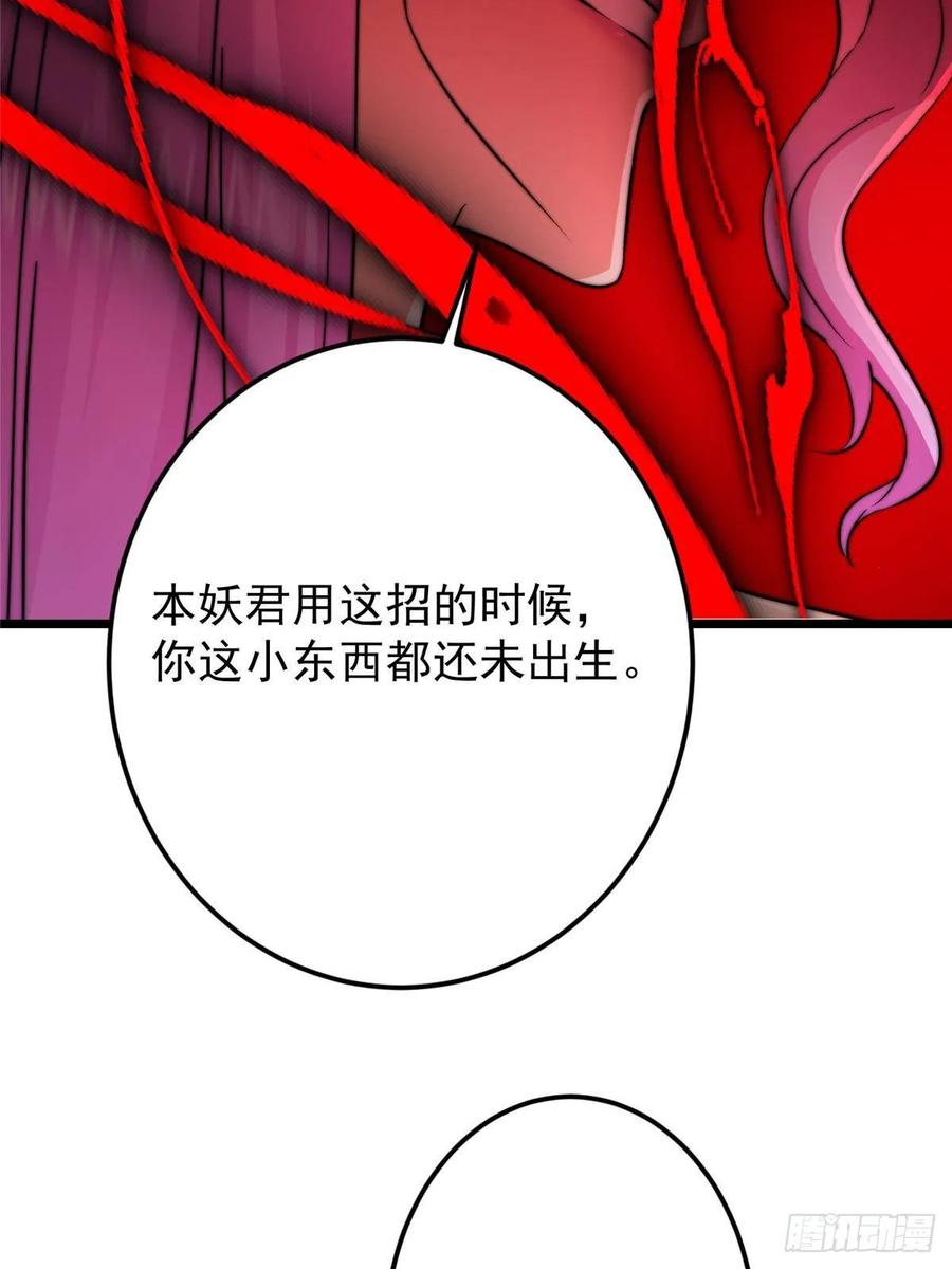 掌门低调点 538 墨门大家危在旦夕！ 第65页