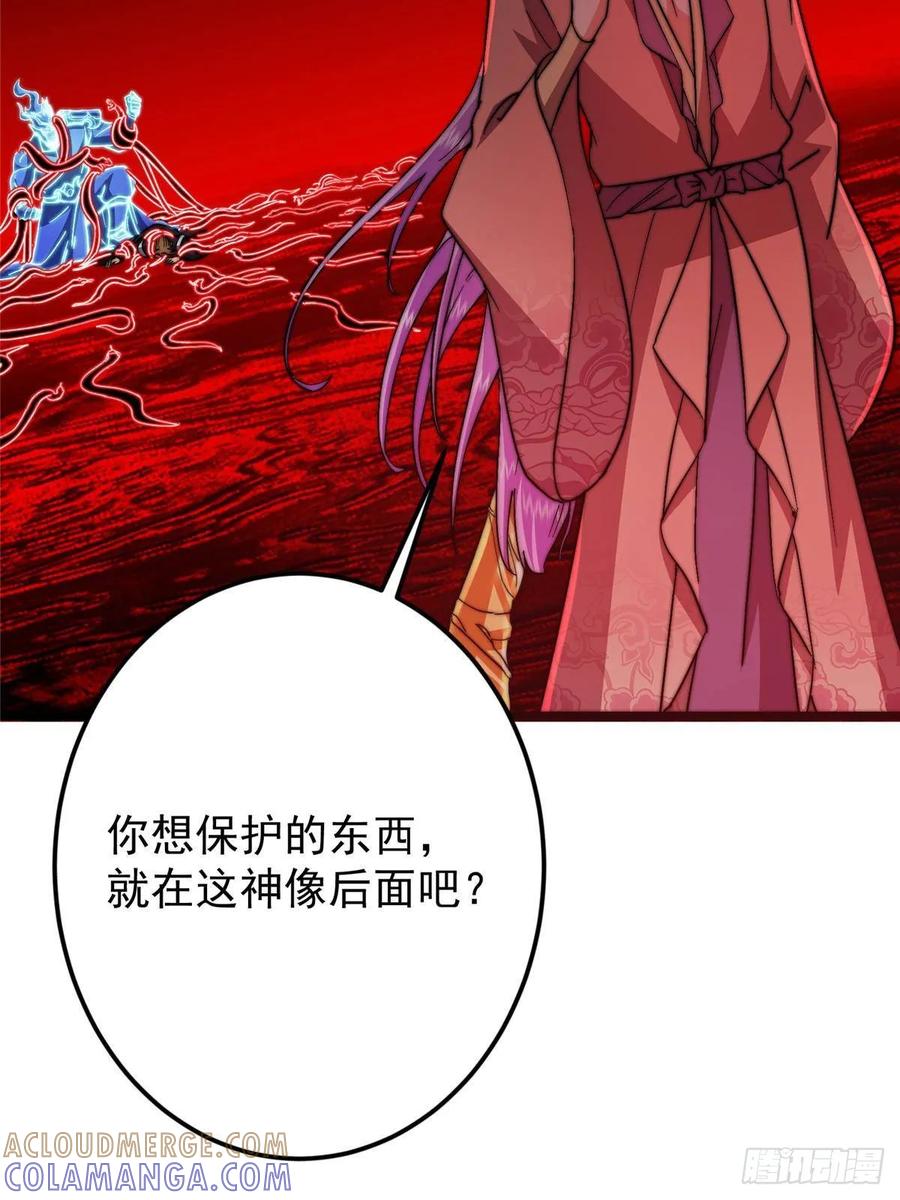 掌门低调点 538 墨门大家危在旦夕！ 第76页