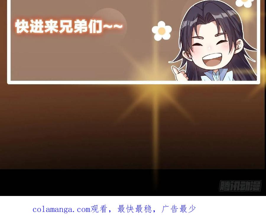 掌门低调点 538 墨门大家危在旦夕！ 第93页