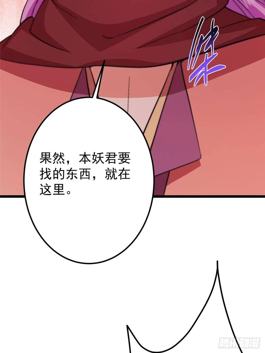 掌门低调点 538 墨门大家危在旦夕！ 第83页