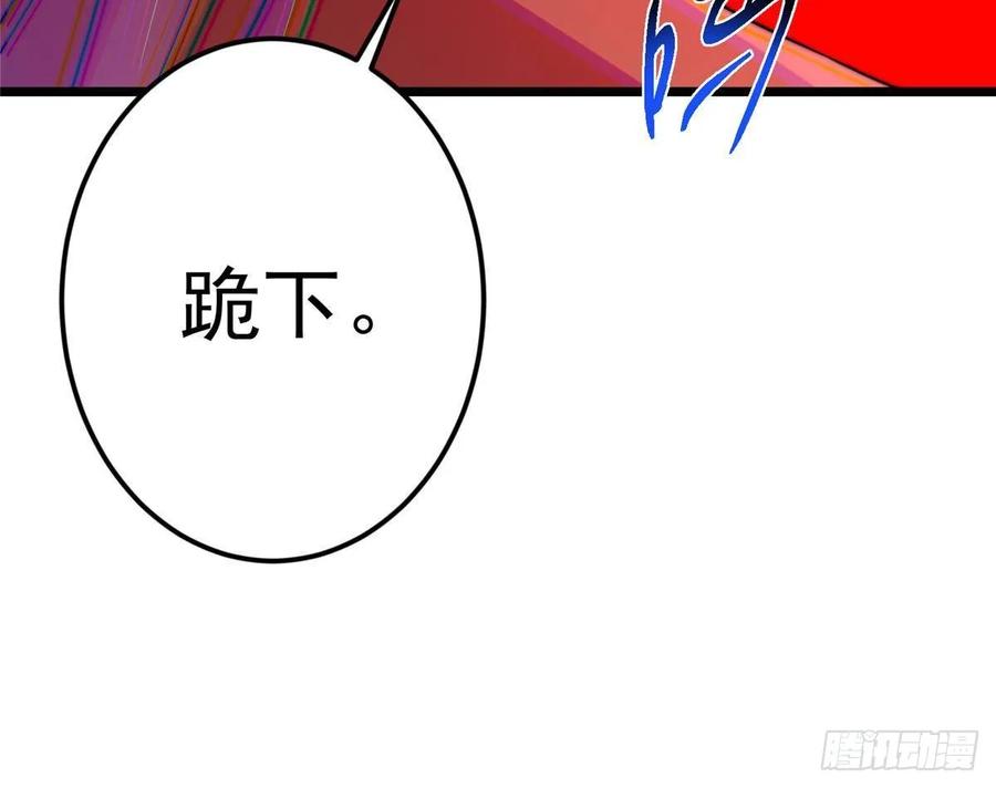 掌门低调点 538 墨门大家危在旦夕！ 第72页