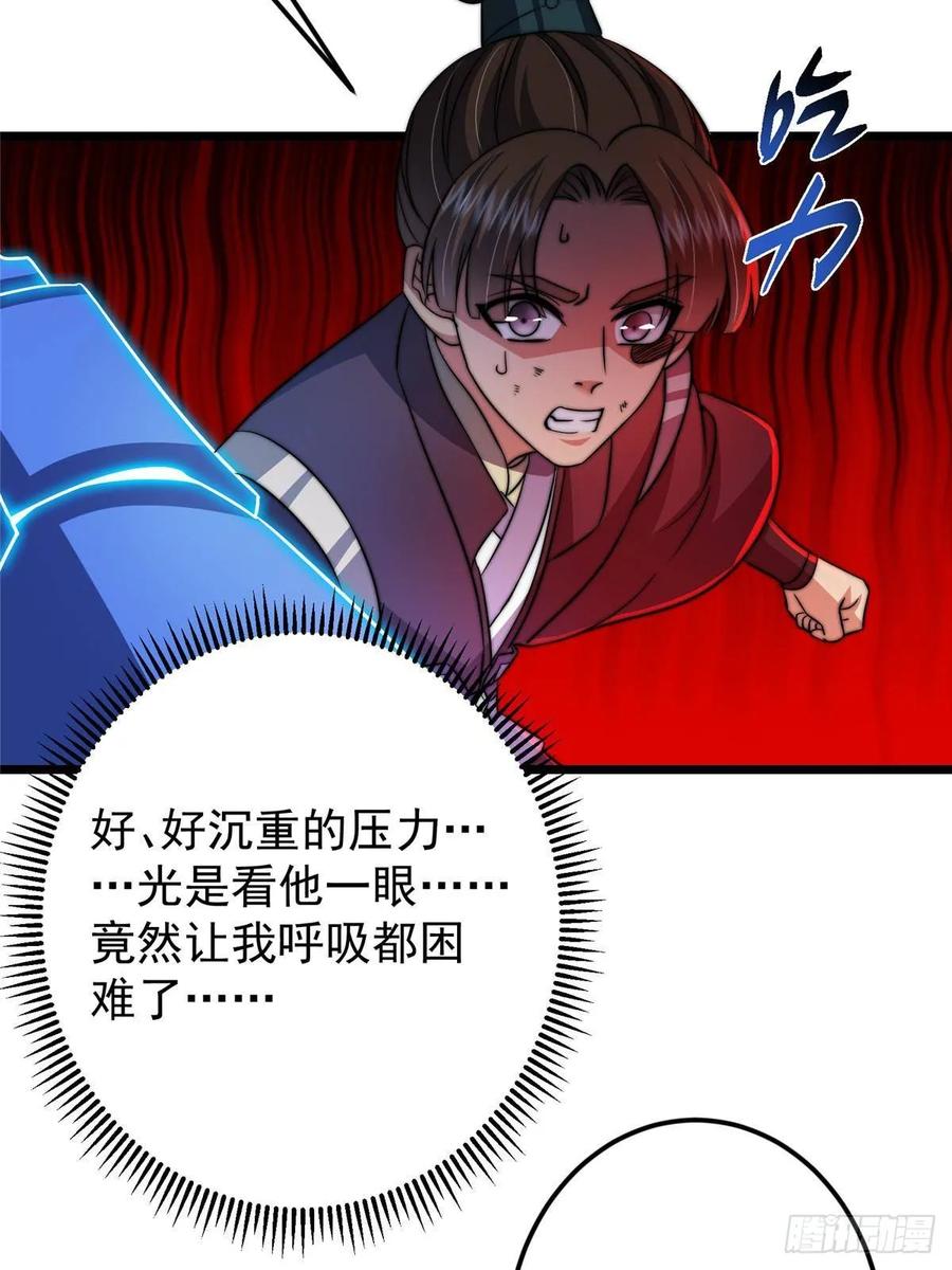 掌门低调点 538 墨门大家危在旦夕！ 第68页