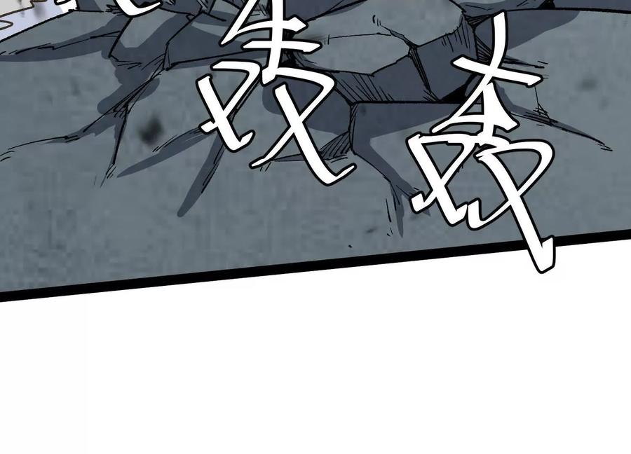 诡斩猎人 第56话 最后一搏 第126页