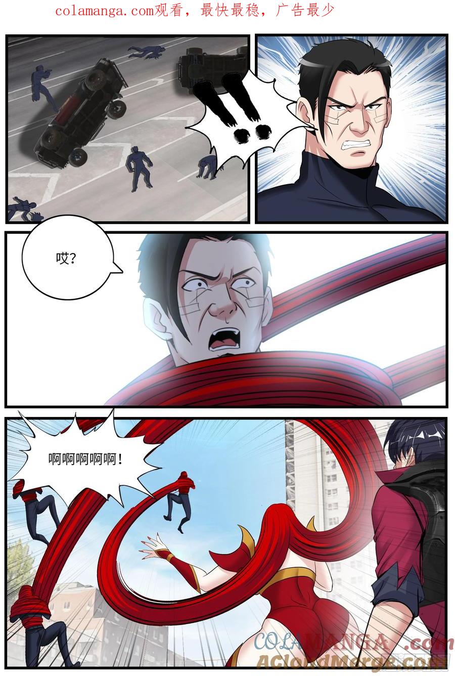 系统送我避难所 暴恐鸡动队 第1页