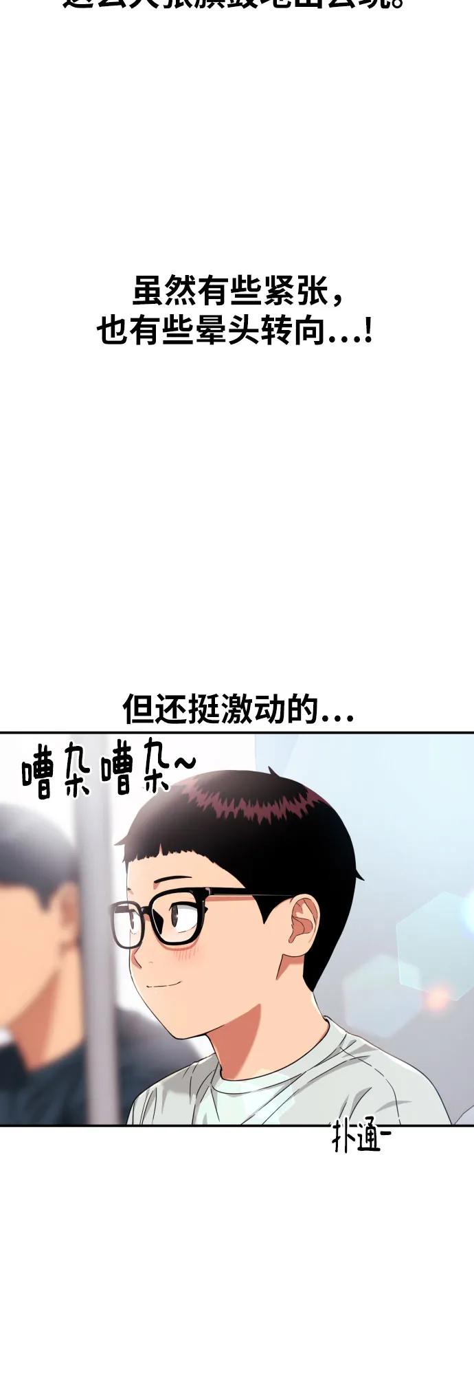 《一级格斗课外辅导》第59话 那些和我打过架的人（第一季最终话） 第68页