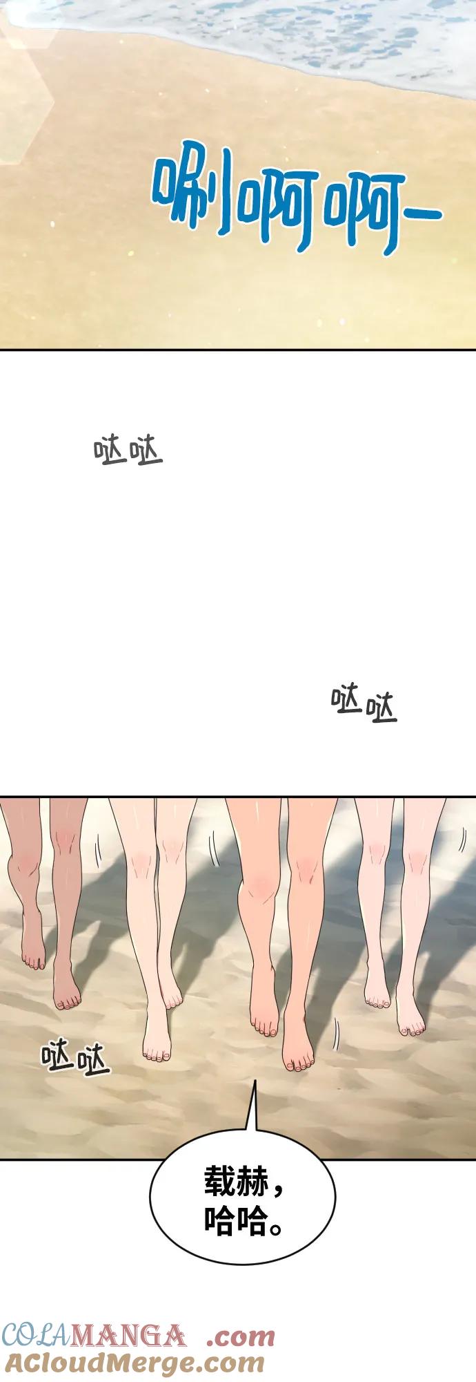 《一级格斗课外辅导》第59话 那些和我打过架的人（第一季最终话） 第73页