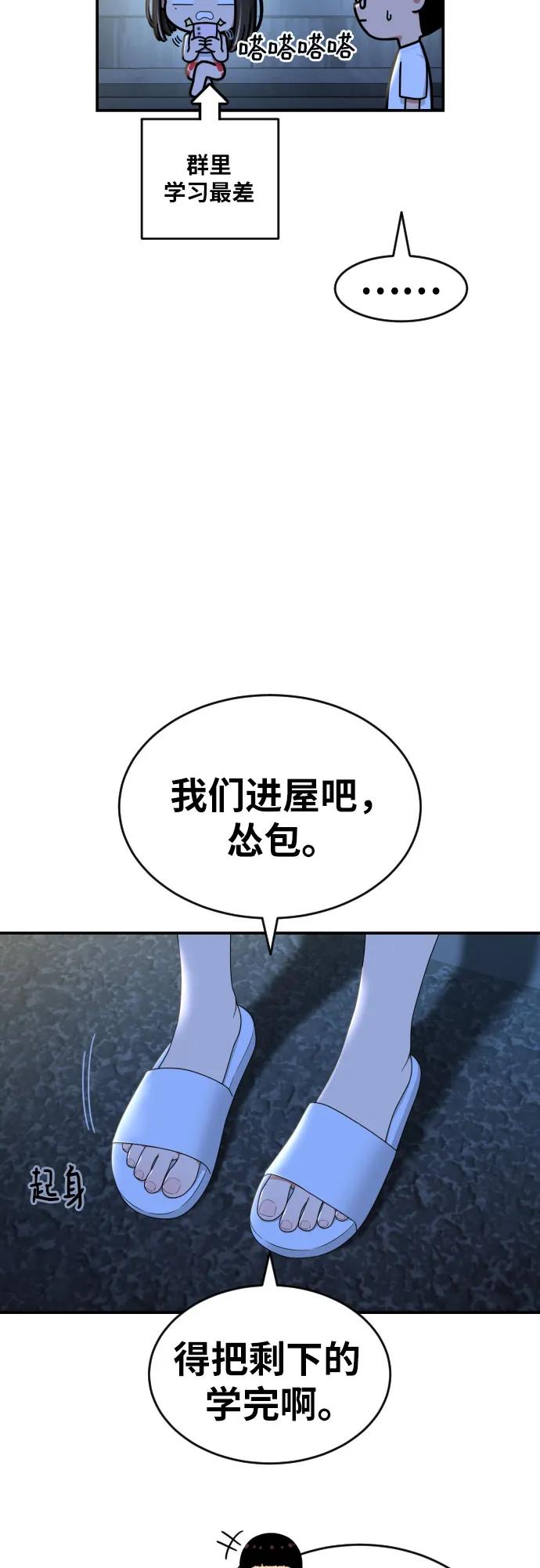 《一级格斗课外辅导》第59话 那些和我打过架的人（第一季最终话） 第54页