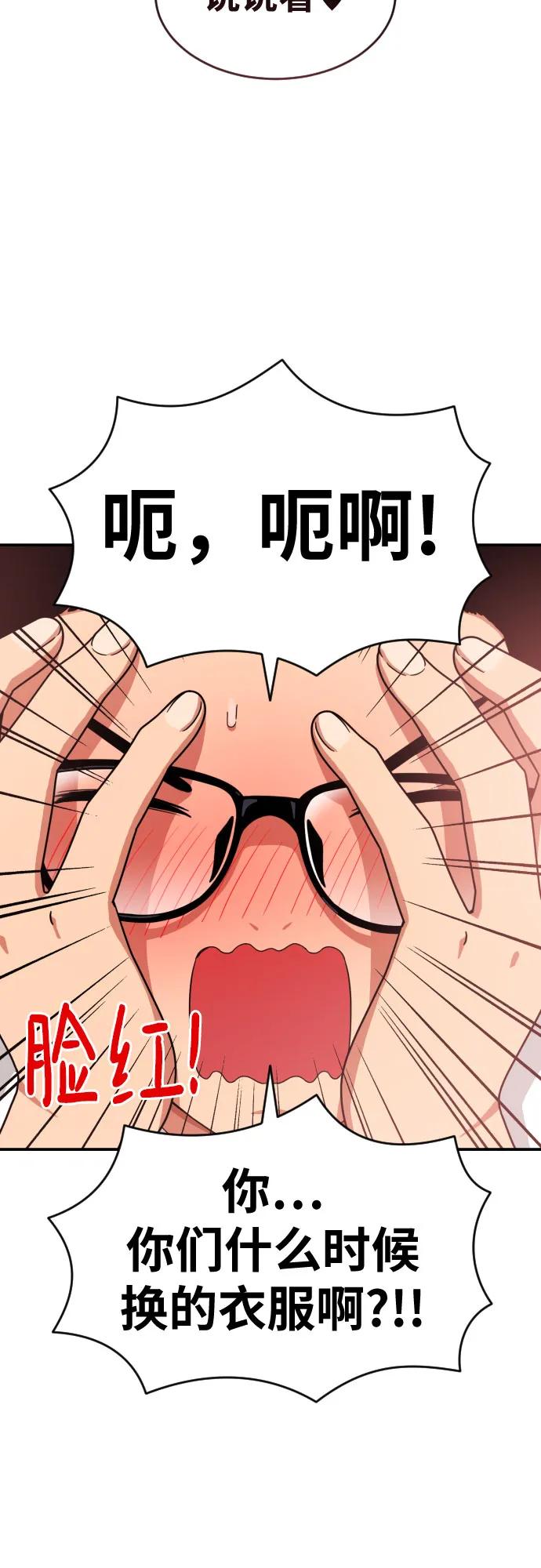 《一级格斗课外辅导》第59话 那些和我打过架的人（第一季最终话） 第75页