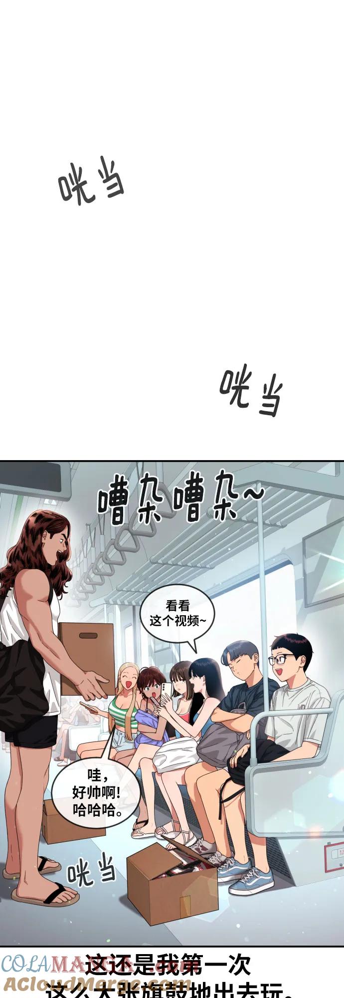 《一级格斗课外辅导》第59话 那些和我打过架的人（第一季最终话） 第67页