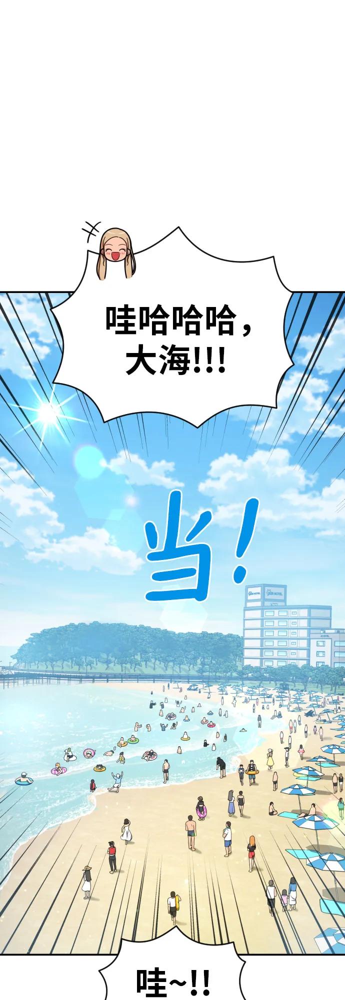 《一级格斗课外辅导》第59话 那些和我打过架的人（第一季最终话） 第69页