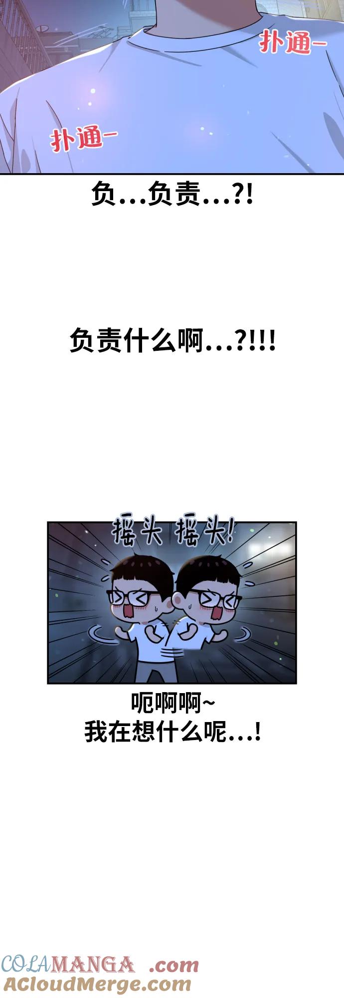 《一级格斗课外辅导》第59话 那些和我打过架的人（第一季最终话） 第58页