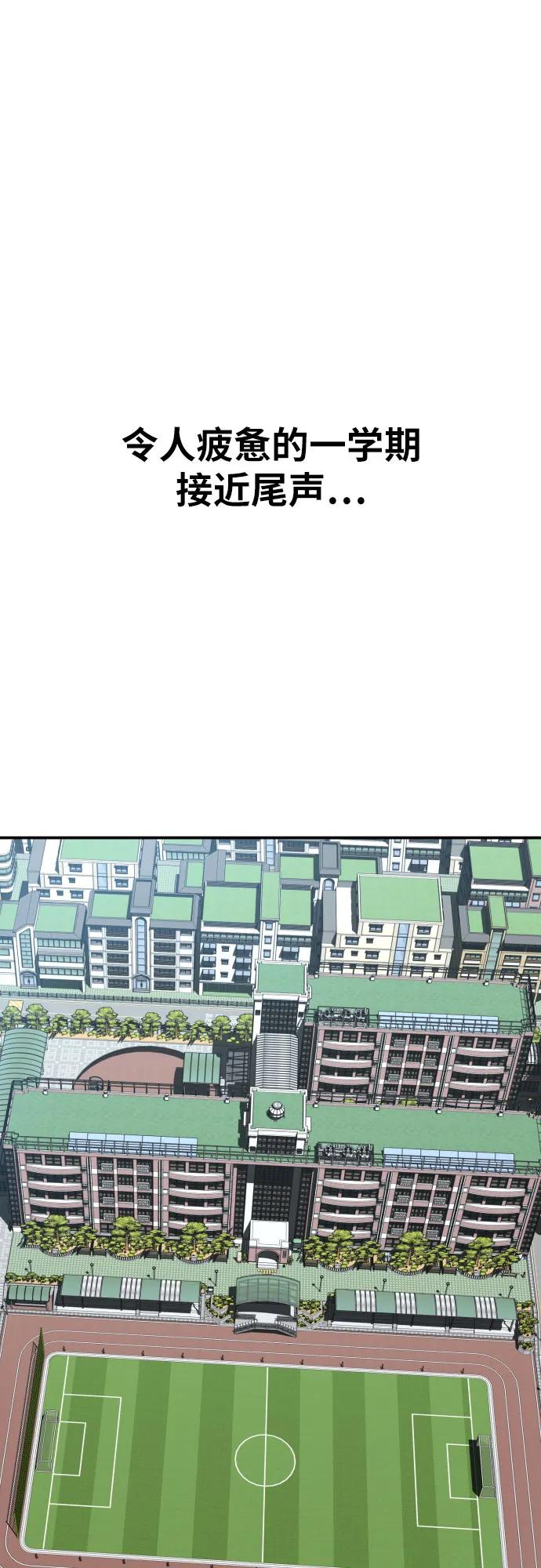 《一级格斗课外辅导》第59话 那些和我打过架的人（第一季最终话） 第62页
