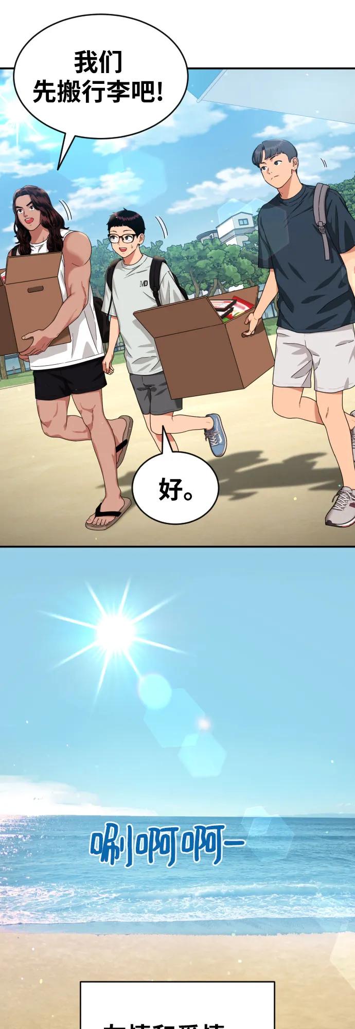 《一级格斗课外辅导》第59话 那些和我打过架的人（第一季最终话） 第71页