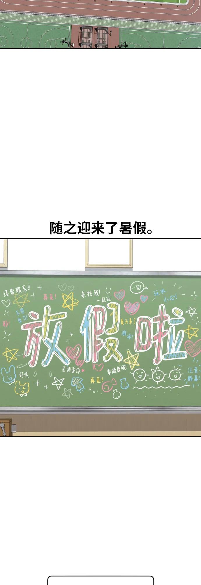 《一级格斗课外辅导》第59话 那些和我打过架的人（第一季最终话） 第63页