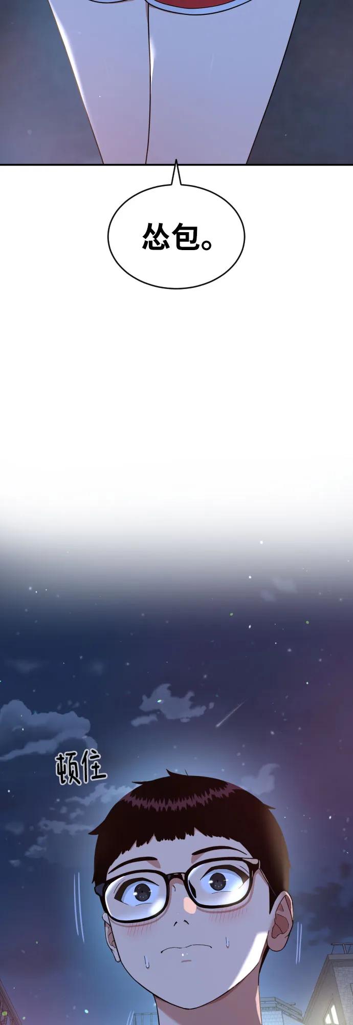 《一级格斗课外辅导》第59话 那些和我打过架的人（第一季最终话） 第57页