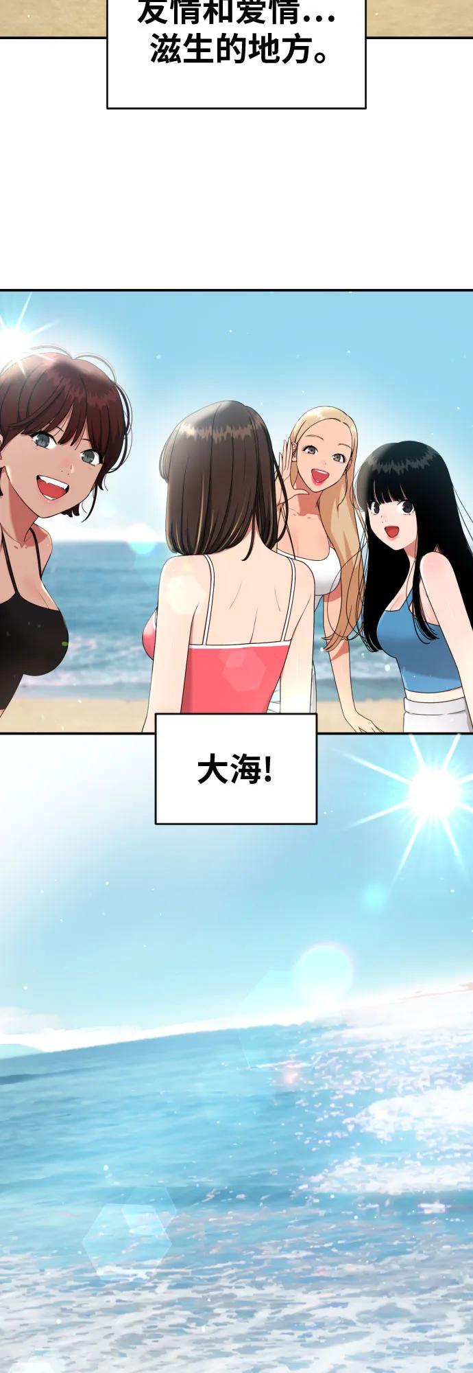 《一级格斗课外辅导》第59话 那些和我打过架的人（第一季最终话） 第72页