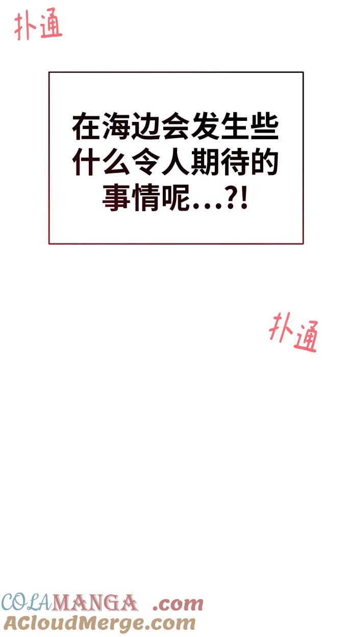 《一级格斗课外辅导》第59话 那些和我打过架的人（第一季最终话） 第76页
