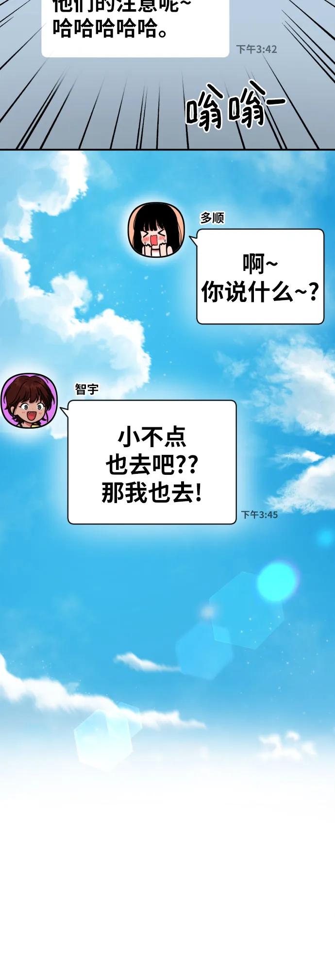 《一级格斗课外辅导》第59话 那些和我打过架的人（第一季最终话） 第65页