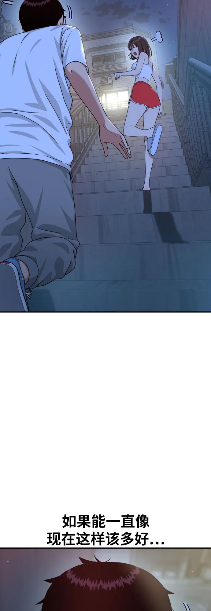 《一级格斗课外辅导》第59话 那些和我打过架的人（第一季最终话） 第60页