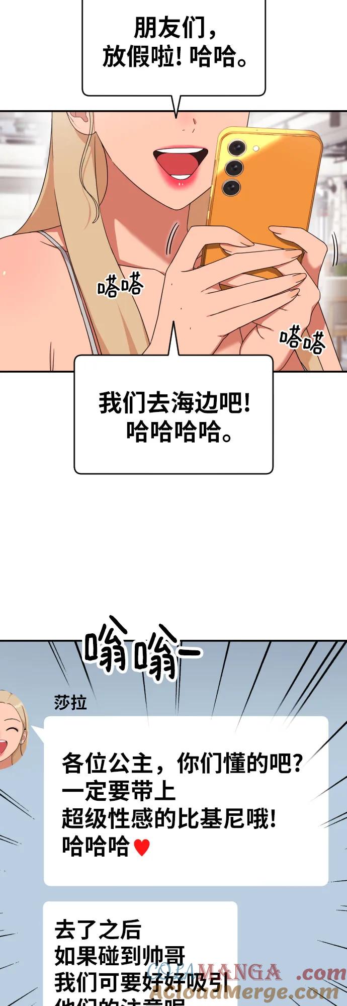 《一级格斗课外辅导》第59话 那些和我打过架的人（第一季最终话） 第64页
