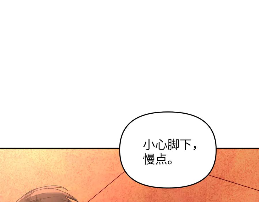 《恶之环》55-压抑的眼泪 第80页