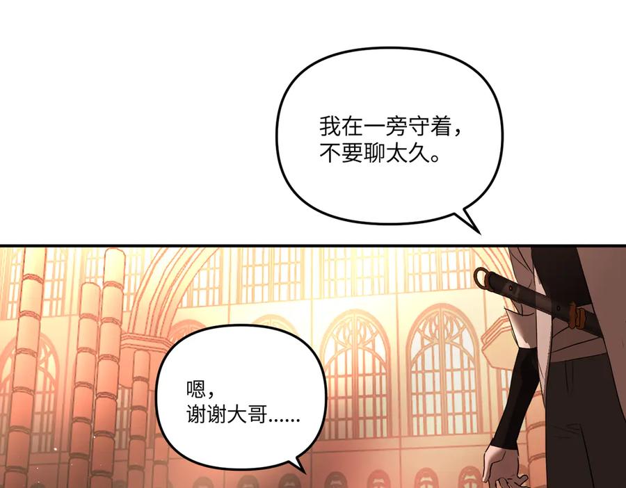 《恶之环》55-压抑的眼泪 第83页