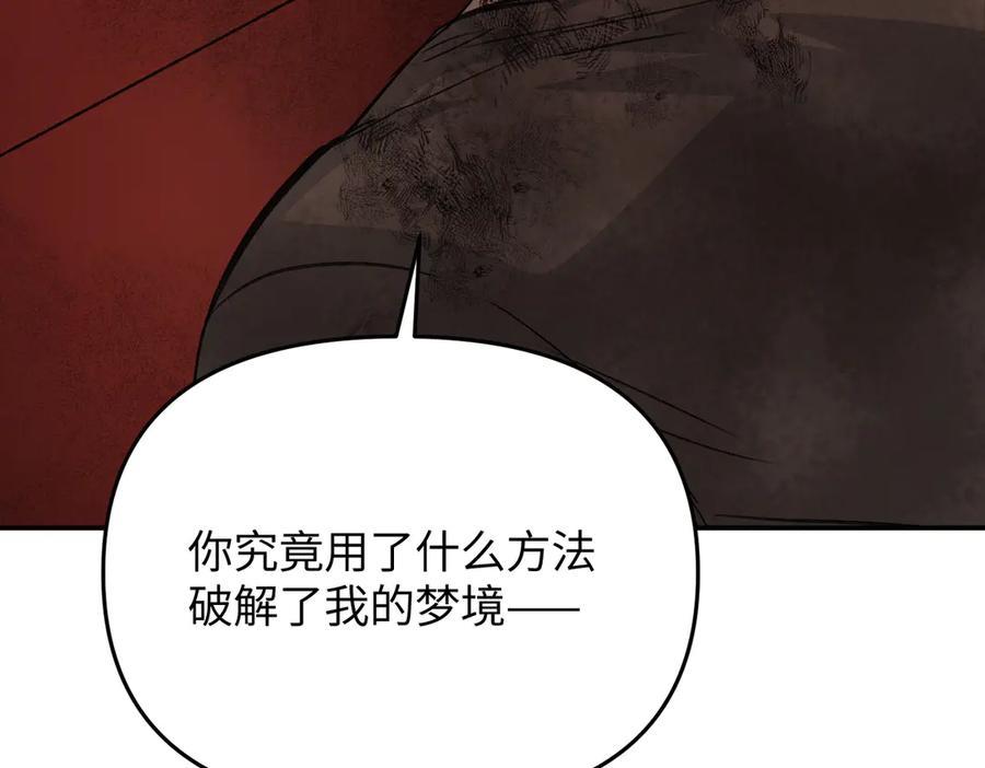 《恶之环》55-压抑的眼泪 第98页